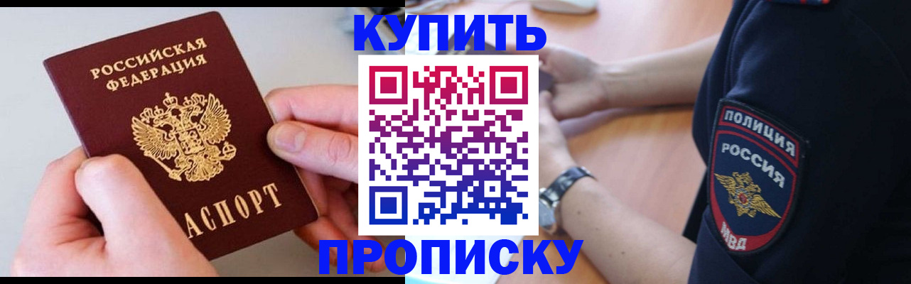прописка иностранных граждан в Тутаеве