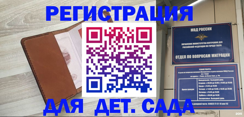временная регистрация гарантия в Тутаеве